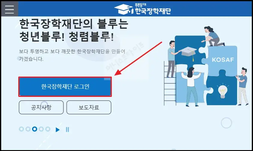 2학기 학자금대출 온라인 신청(1)