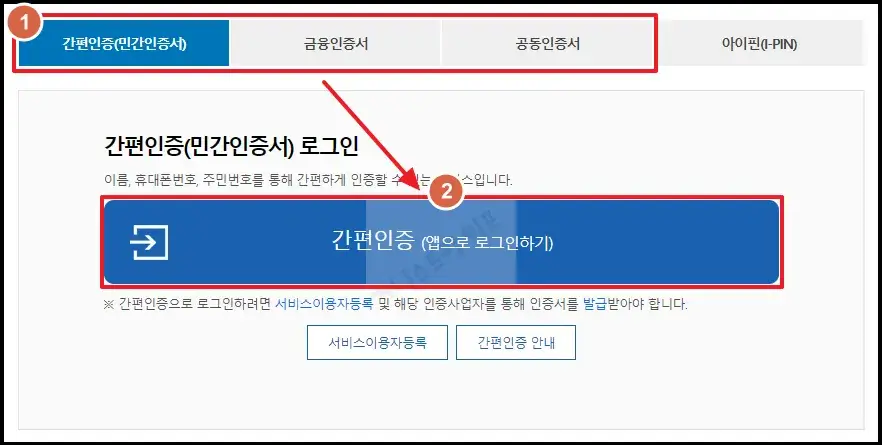 2학기 학자금대출 온라인 신청(2)