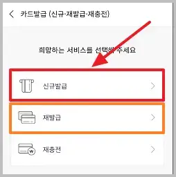 문화누리카드 신청 방법(2)