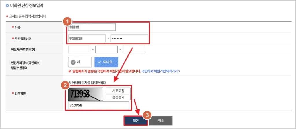 여권 재발급 신청 방법(3)