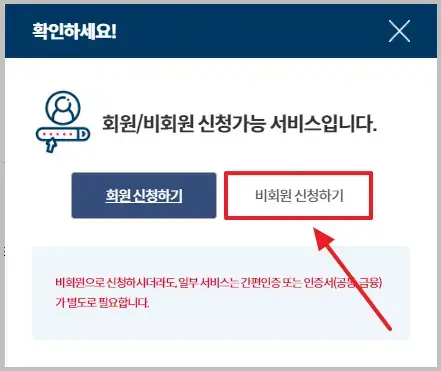 전입신고 인터넷 하는법(2)